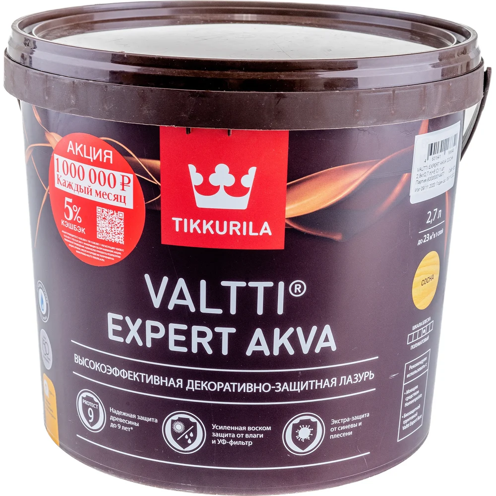 Антисептик для дерева Tikkurila Valtti Expert Akva 700009584