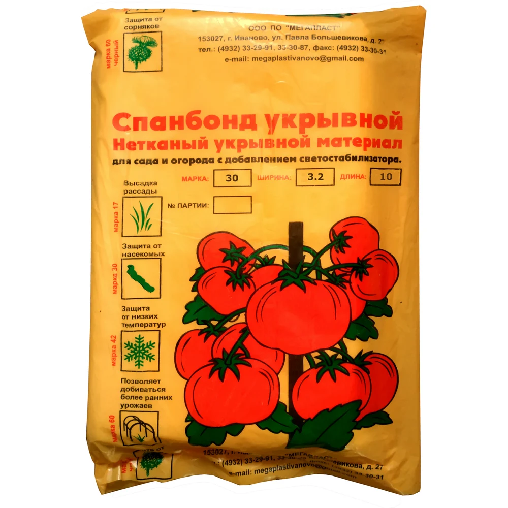 Спанбонд ЛЕТО СУФ-30 22186