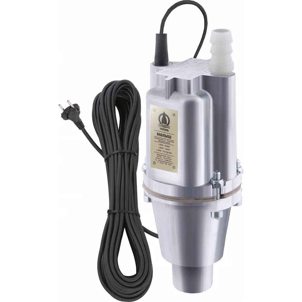 Вибрационный насос Тополь Малыш 1512