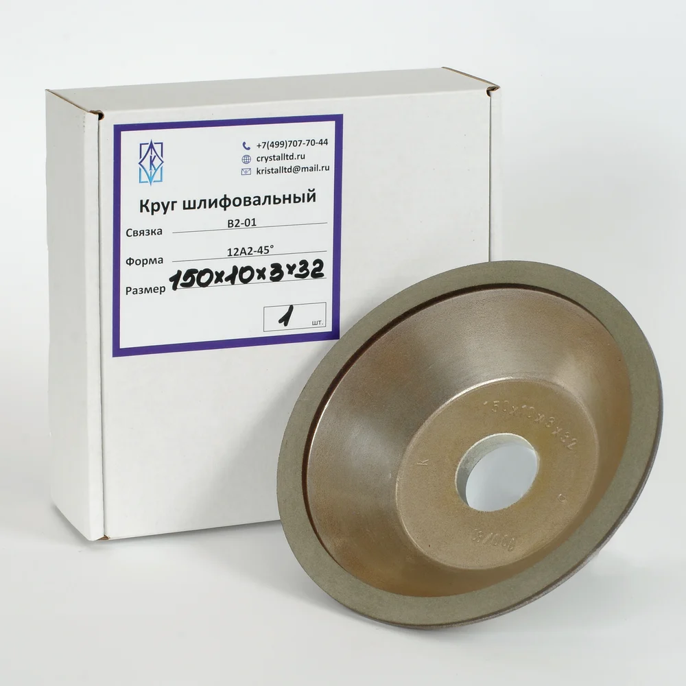 Шлифовальный алмазный круг КристАл Лтд 12А2-45 34415