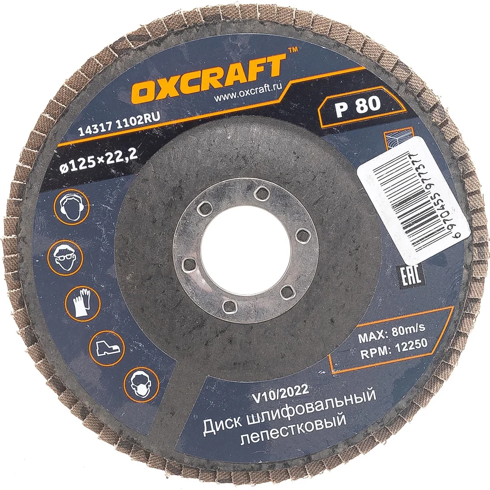 Торцевой лепестковый диск OXCRAFT PO000105799