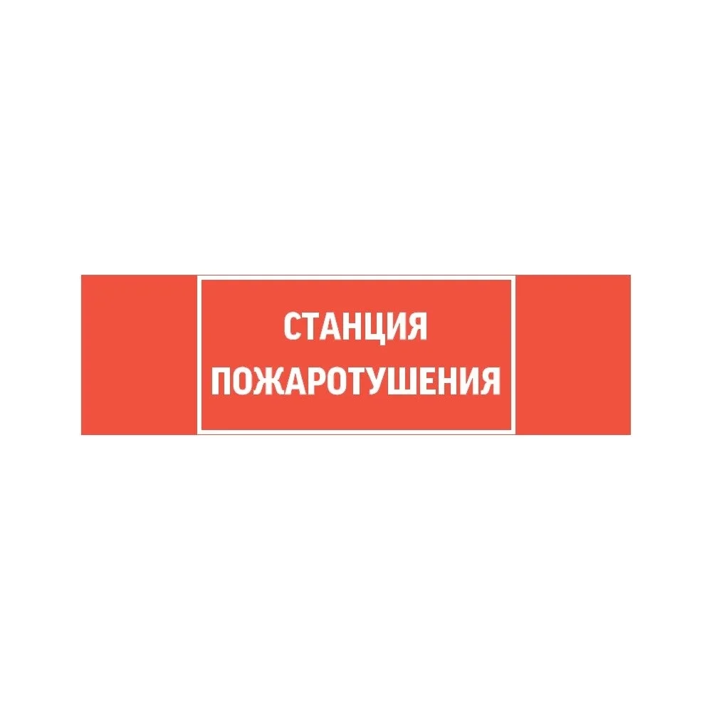 Пиктограмма для аварийно-эвакуационного светильника basic ip65 VARTON V5-EM02-60.002.042