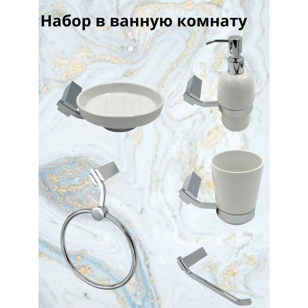 Комплект аксессуаров Bath Plus TERRA SET1 C-510-1