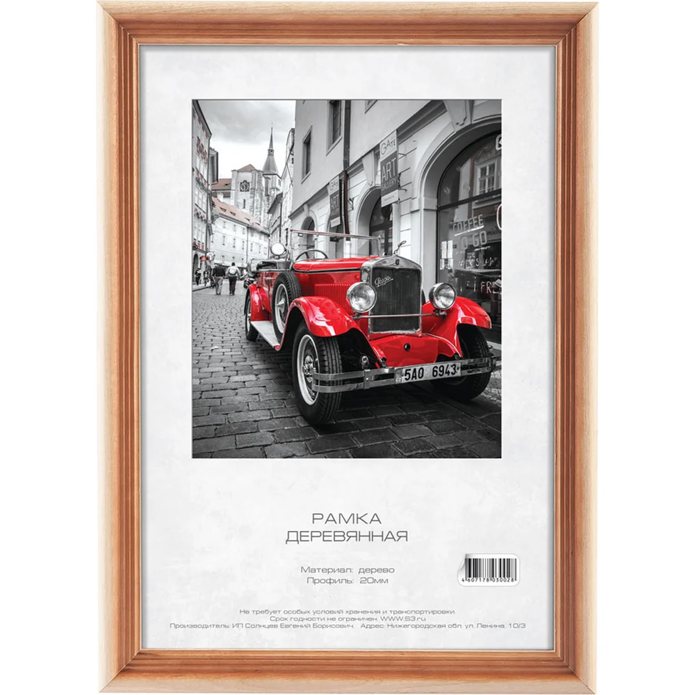 Деревянная фоторамка Image Art С20 Б0053134