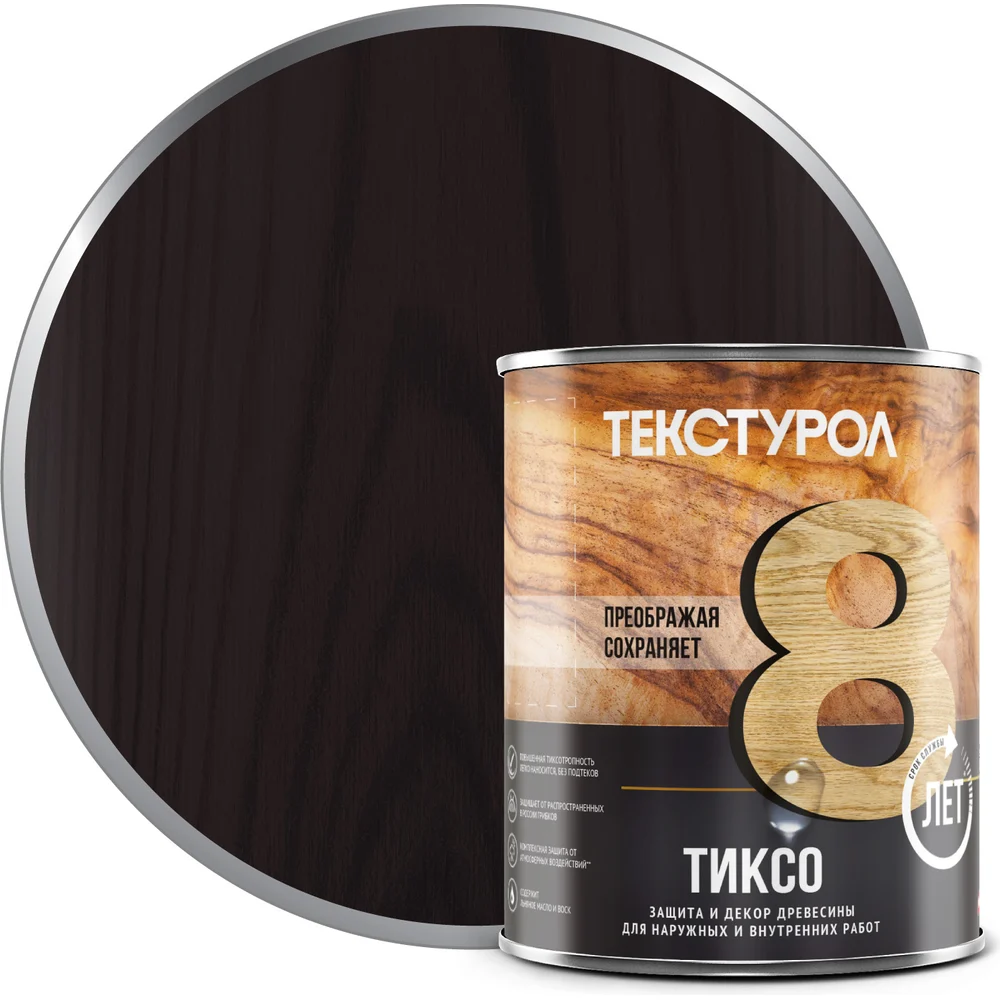 Деревозащитное средство ТЕКСТУРОЛ тиксо 90002002767