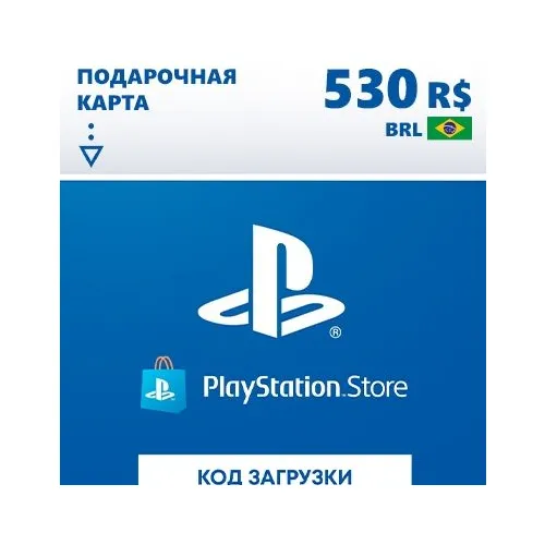 Пополнение игровой валюты PlayStation Store 530 BRL Brazil, регион: Бразилия