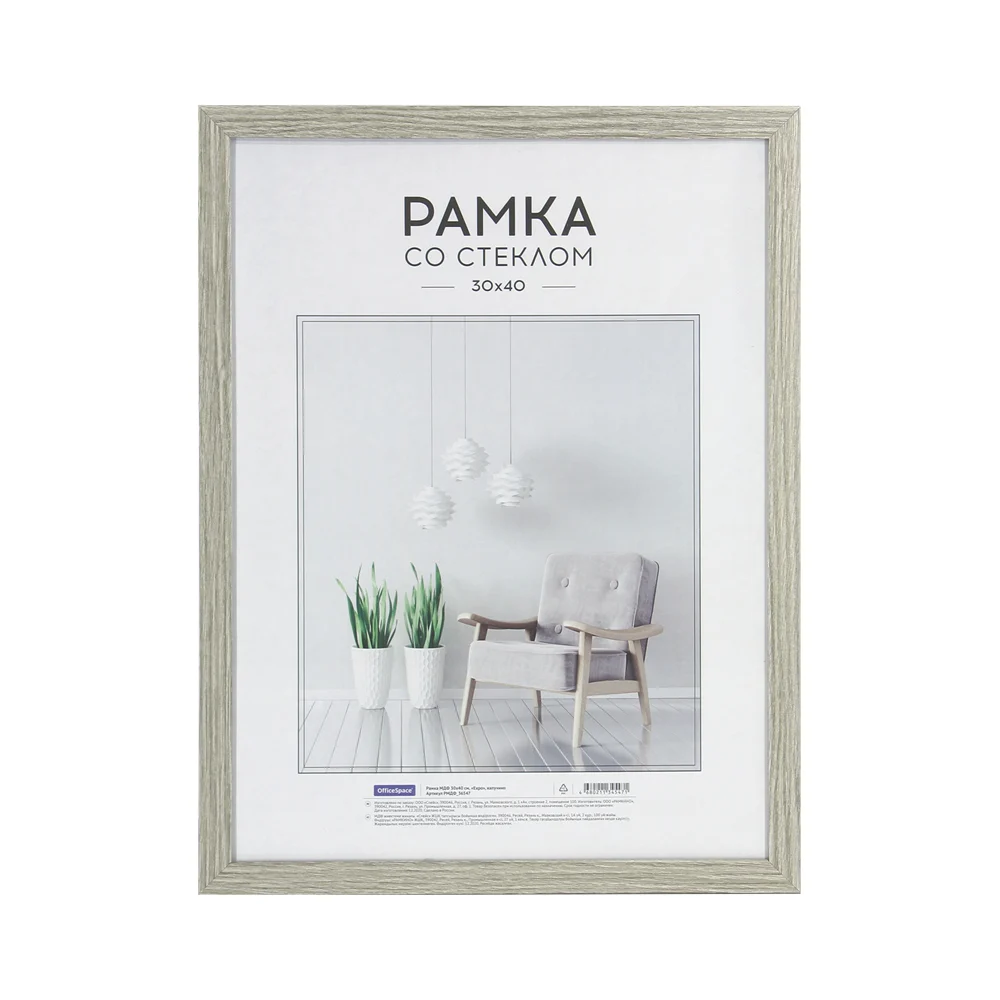 Рамка OfficeSpace Expo РМДФ_36547