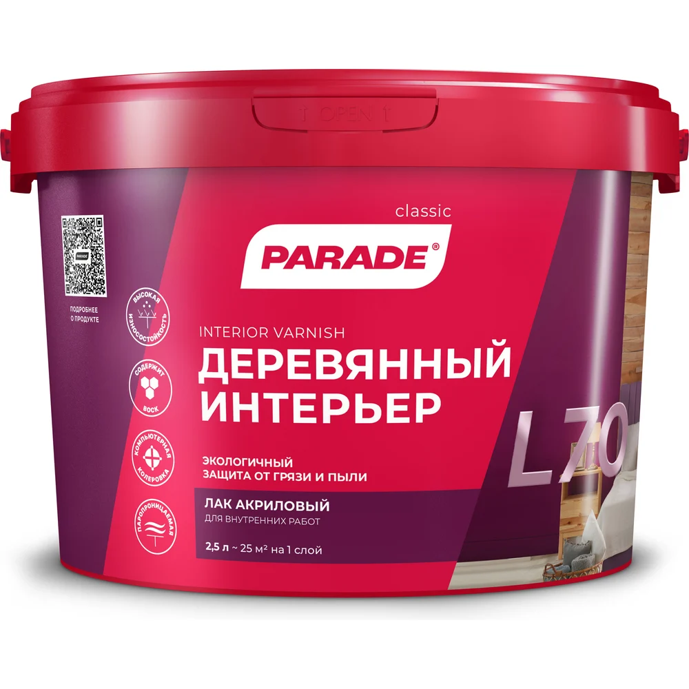 Акриловый лак PARADE L70 Деревянный интерьер Лк-00010344