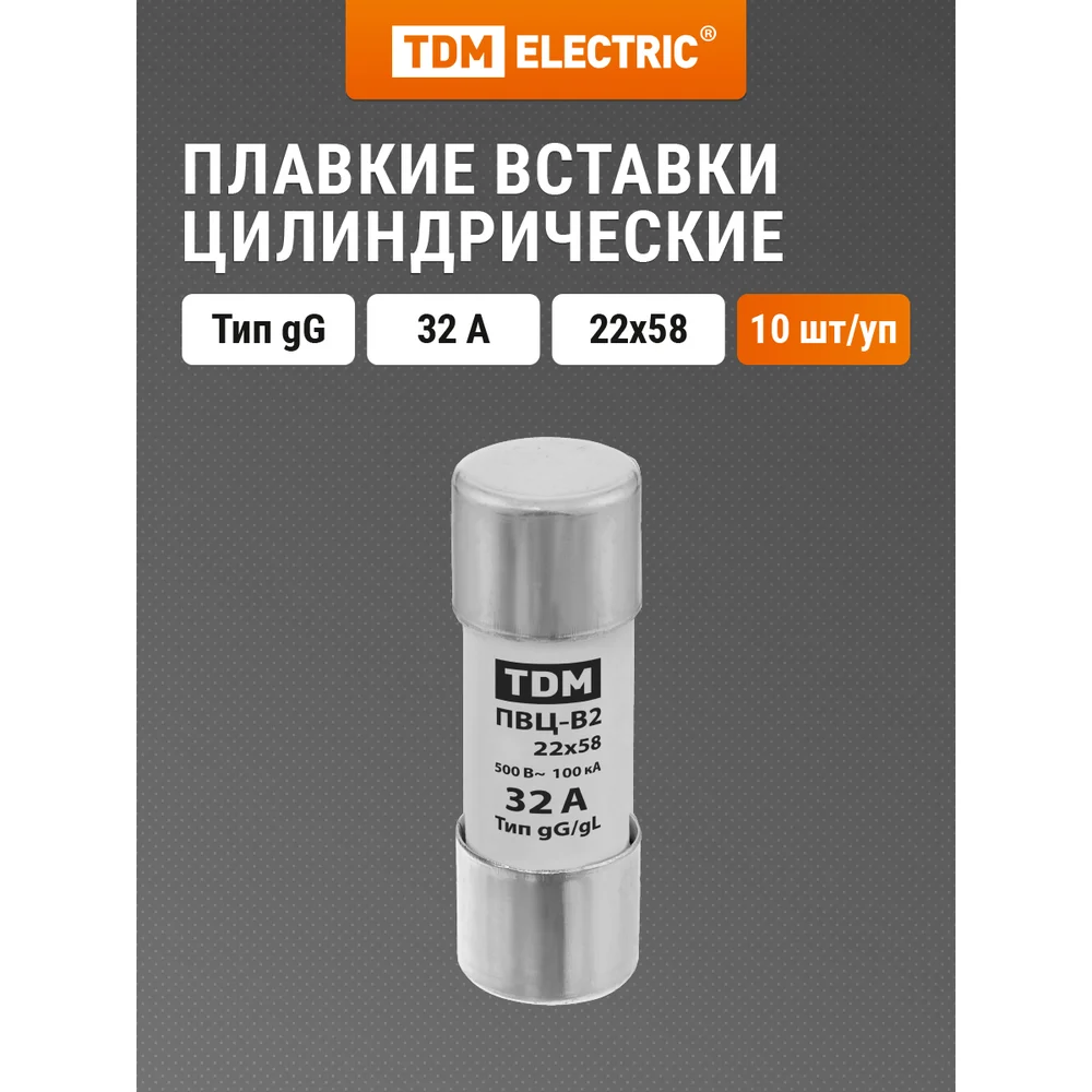 Плавкая вставка TDM ПВЦ-В2 SQ0729-0031