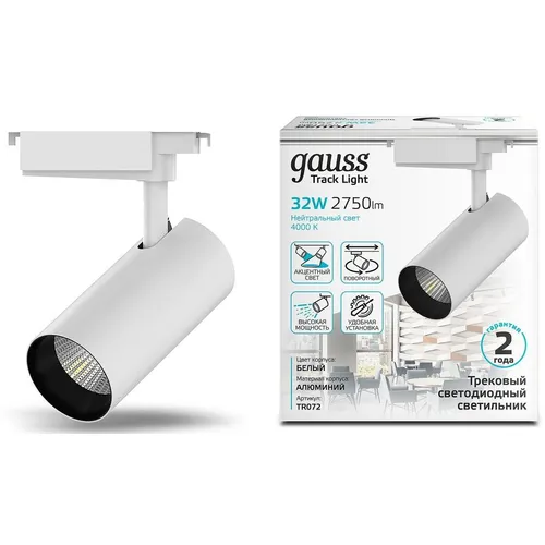 Светильник GAUSS TR072, 4000К, белый нейтральный, белый