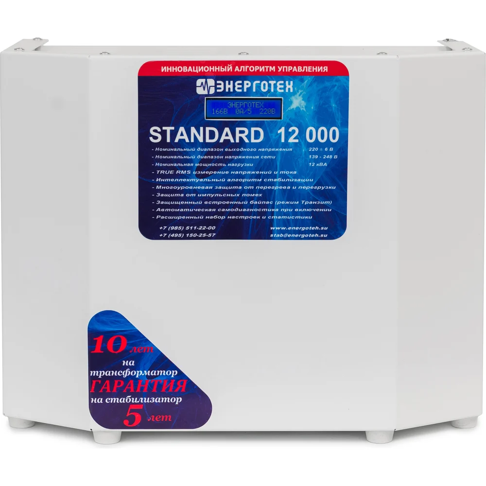 Стабилизатор напряжения Энерготех STANDARD 12000 514459