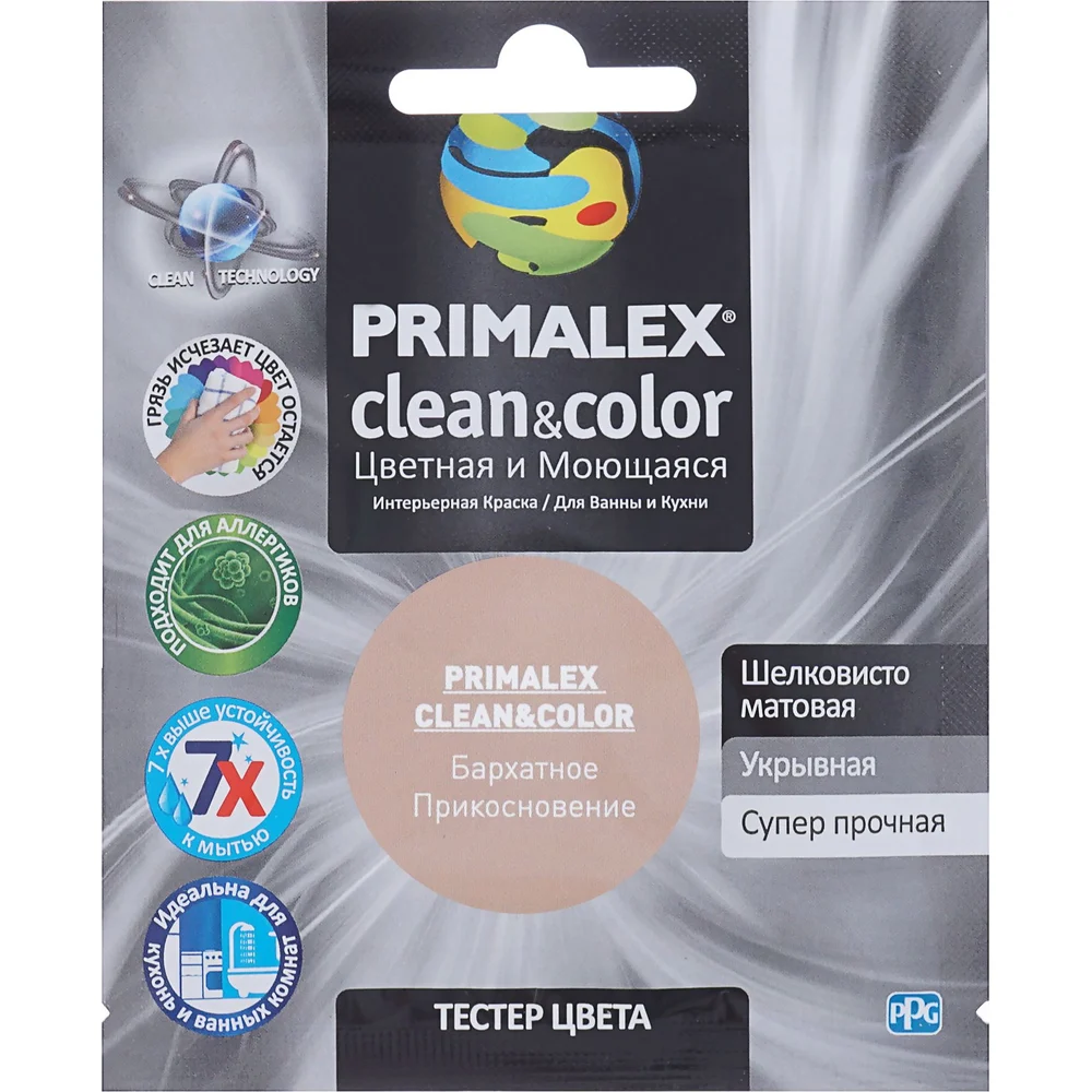 Краска Primalex Clean&Color PMX-CC7
