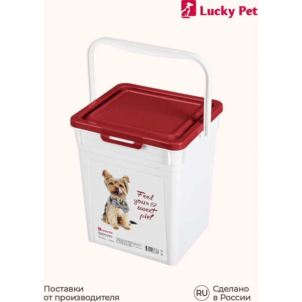 Контейнер для корма Бытпласт lucky pet 434212821
