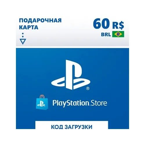 Пополнение игровой валюты PlayStation Store 60 BRL Brazil, регион: Бразилия