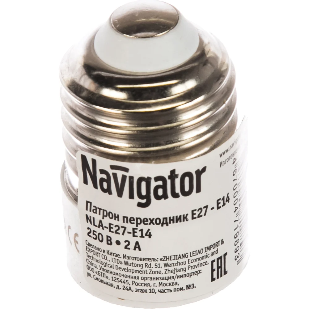 Патрон-переходник Navigator NLA-E27-E14 71989 454083