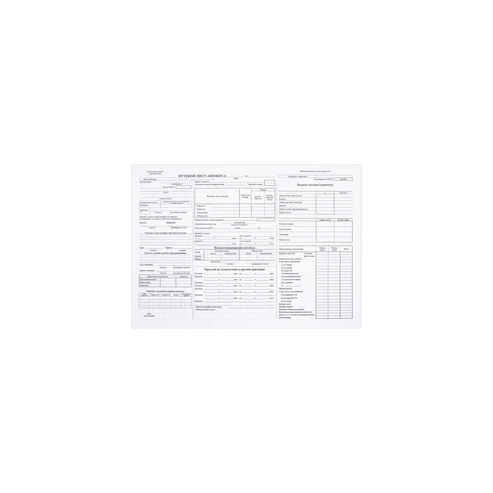Бланк Staff 130271