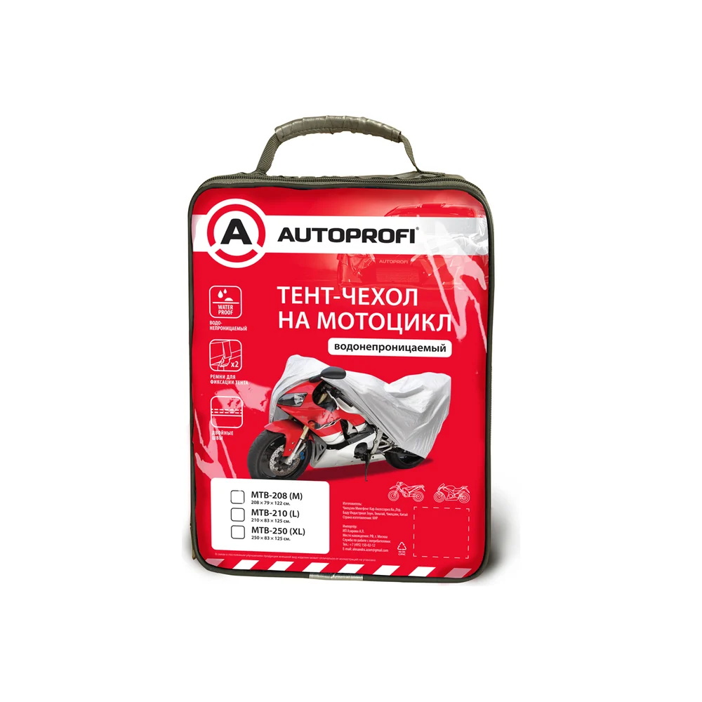 Водонепроницаемый тент-чехол на мотоцикл AUTOPROFI MTB-250 XL