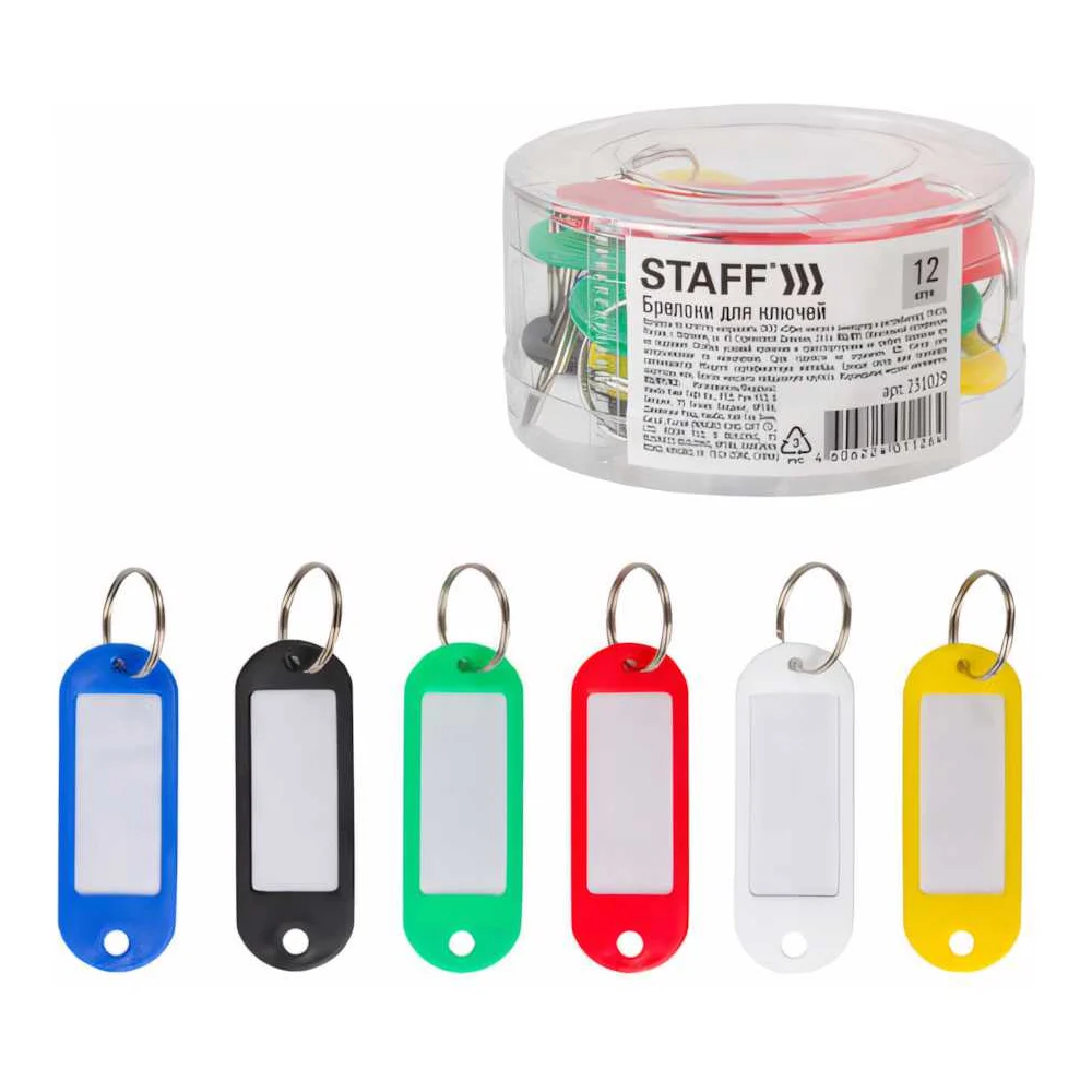 Бирки для ключей Staff Basic 231029