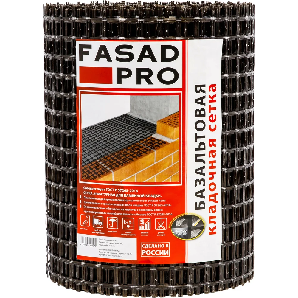 Базальтовая кладочная сетка FasadPro 230006