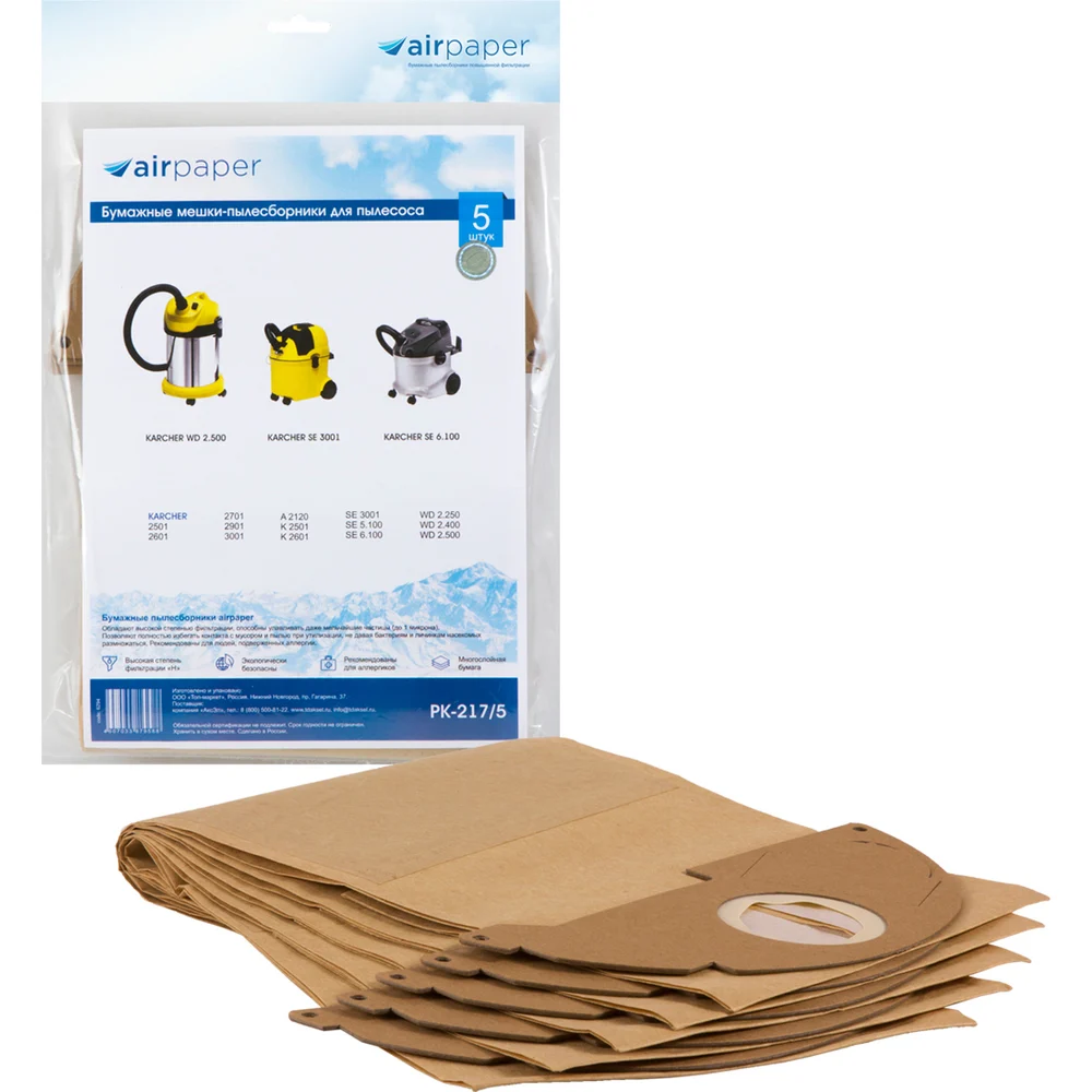 Бумажные пылесборники для проф.пылесосов KARCHER AIR Paper PK-217