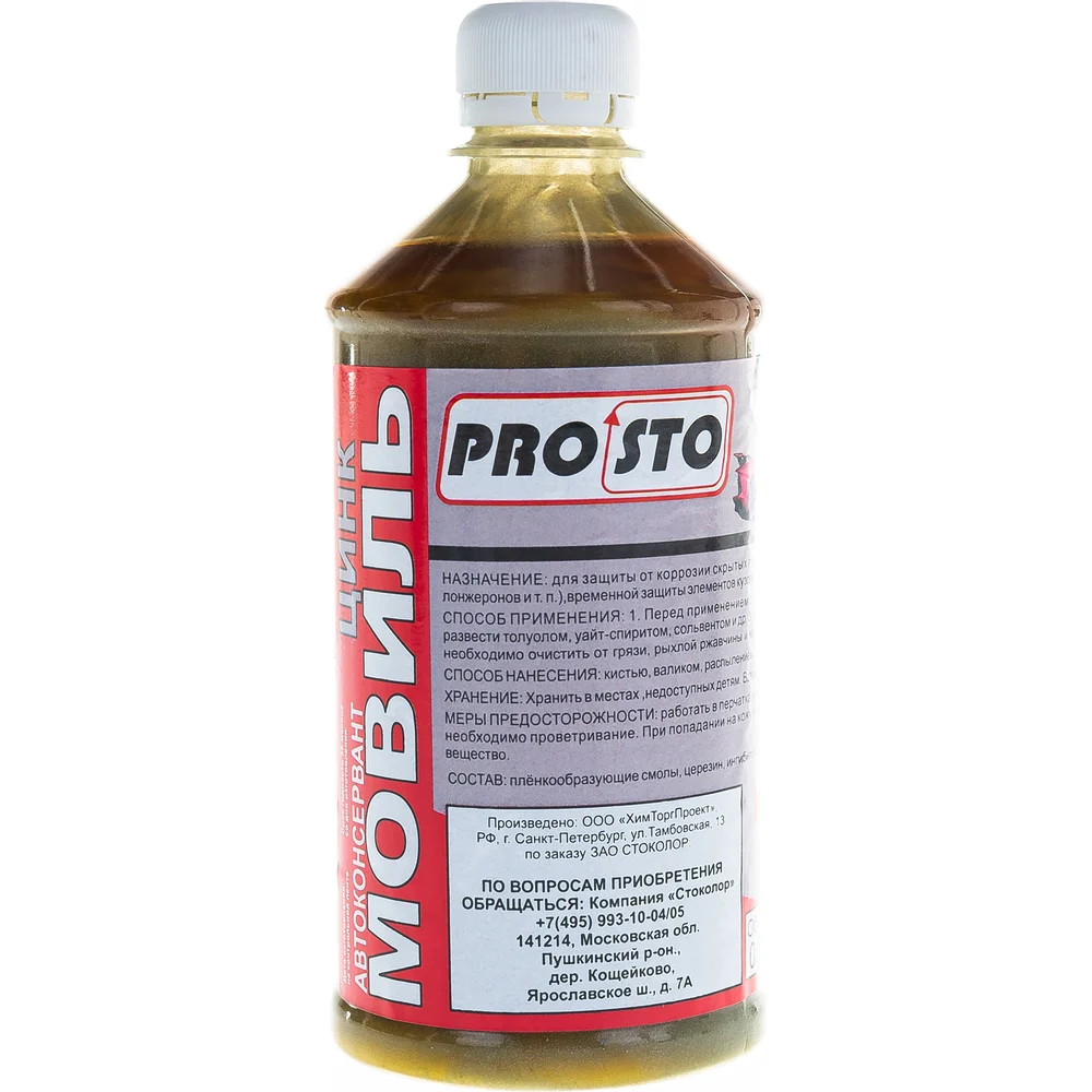 Мовиль PRO.STO 003-00074