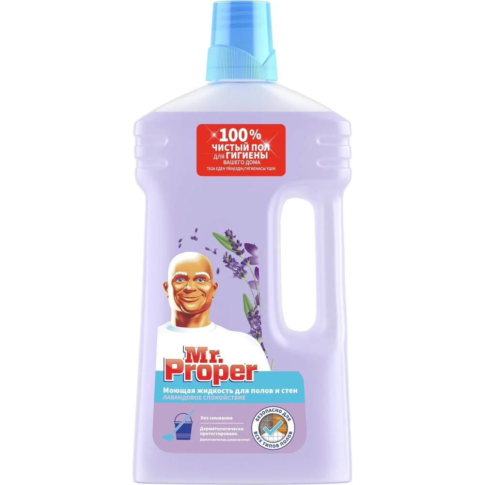 Средство для мытья пола и стен MR. PROPER лавандовое спокойствие 0001008318