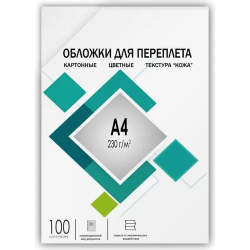 Обложка HELEOS CCA4W, A4, 230г/м2, 100, белый