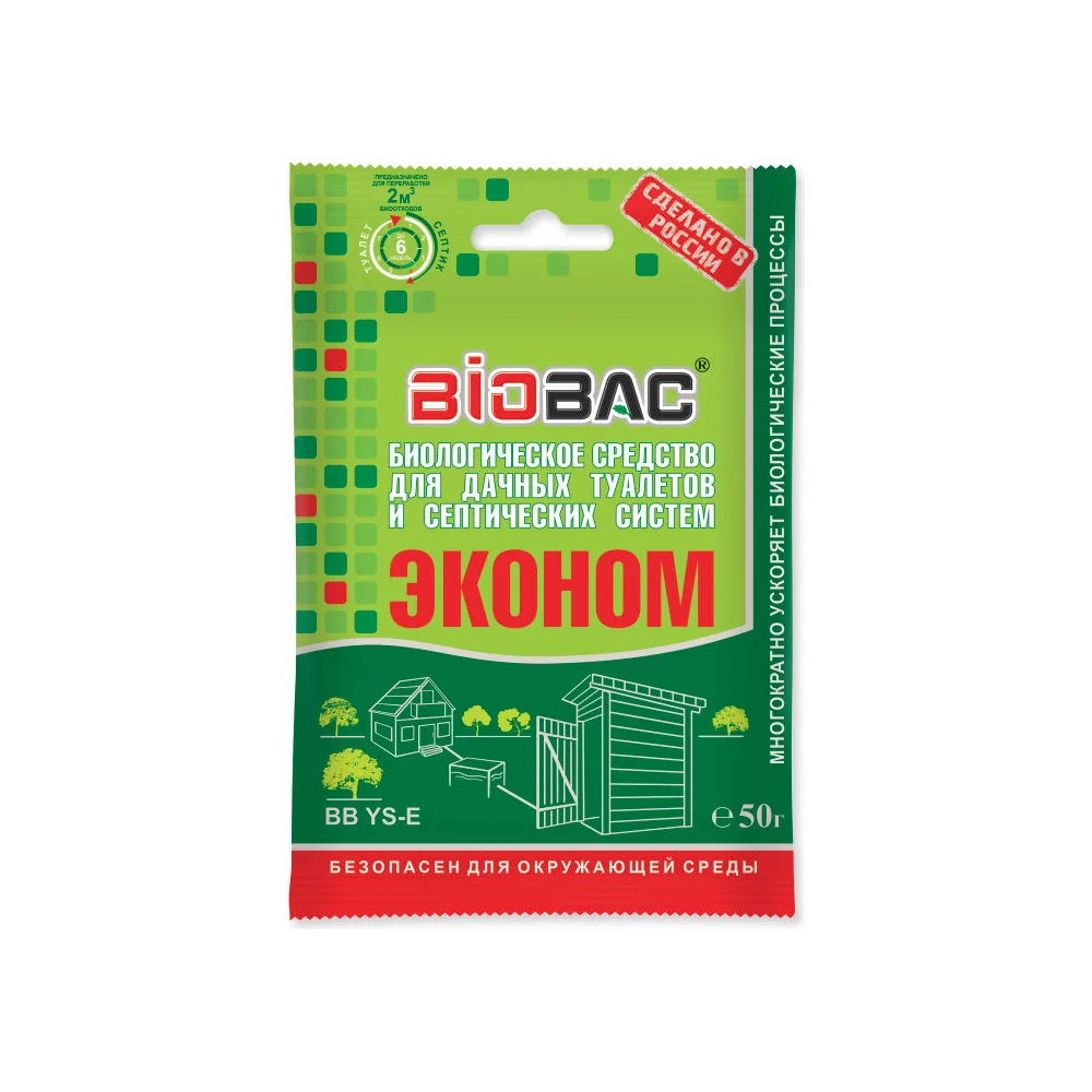 Биологическое средство для дачных туалетов выгребных ям и септиков BIOBAC Эконом BB-YSE