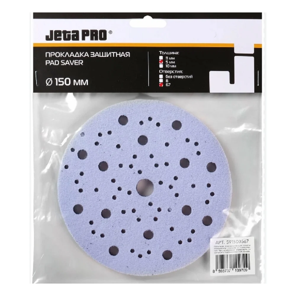 Прокладка защитная Jeta PRO 591500567