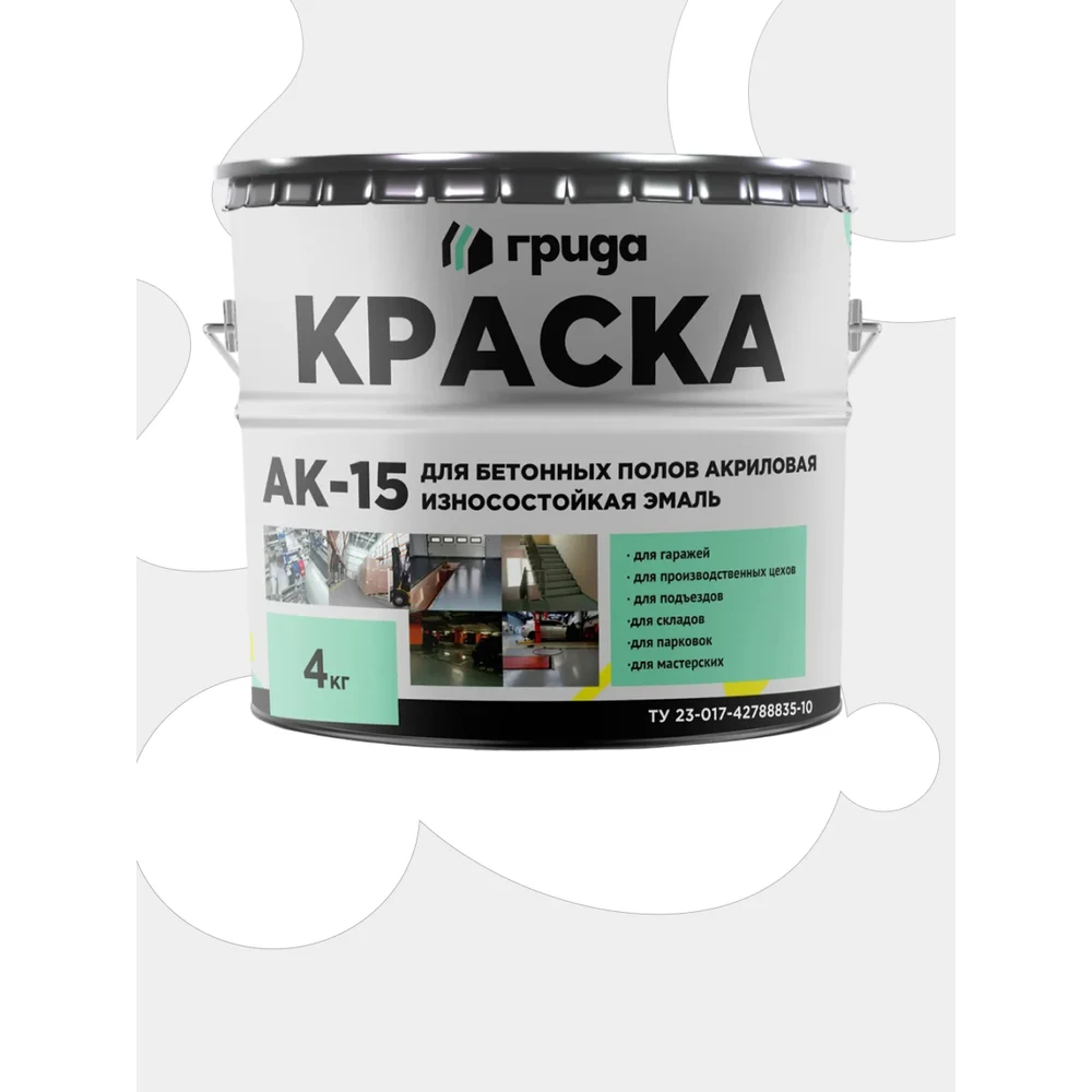 Краска для бетонных полов ГРИДА АК15 00-00000061