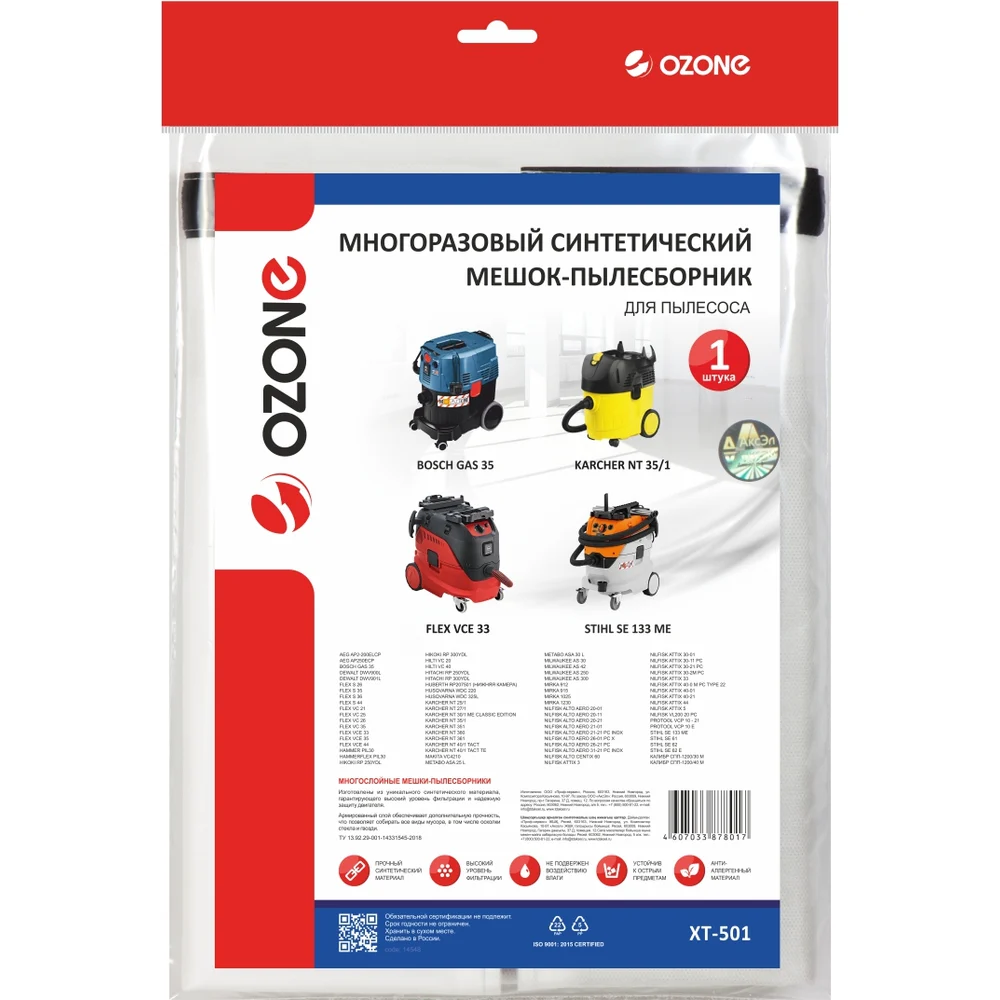 Синтетический мешок OZONE turbo multiplex carbon XT-501