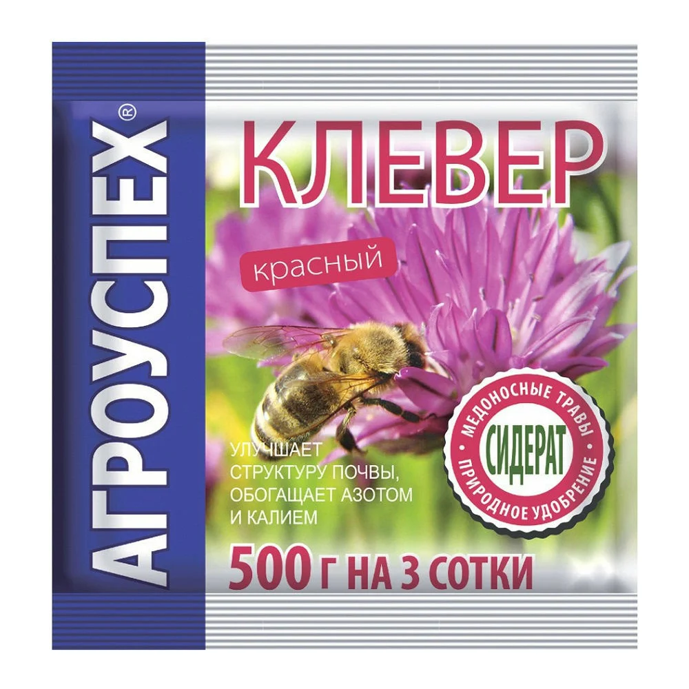 Клевера семена Агроуспех сидерат 48673