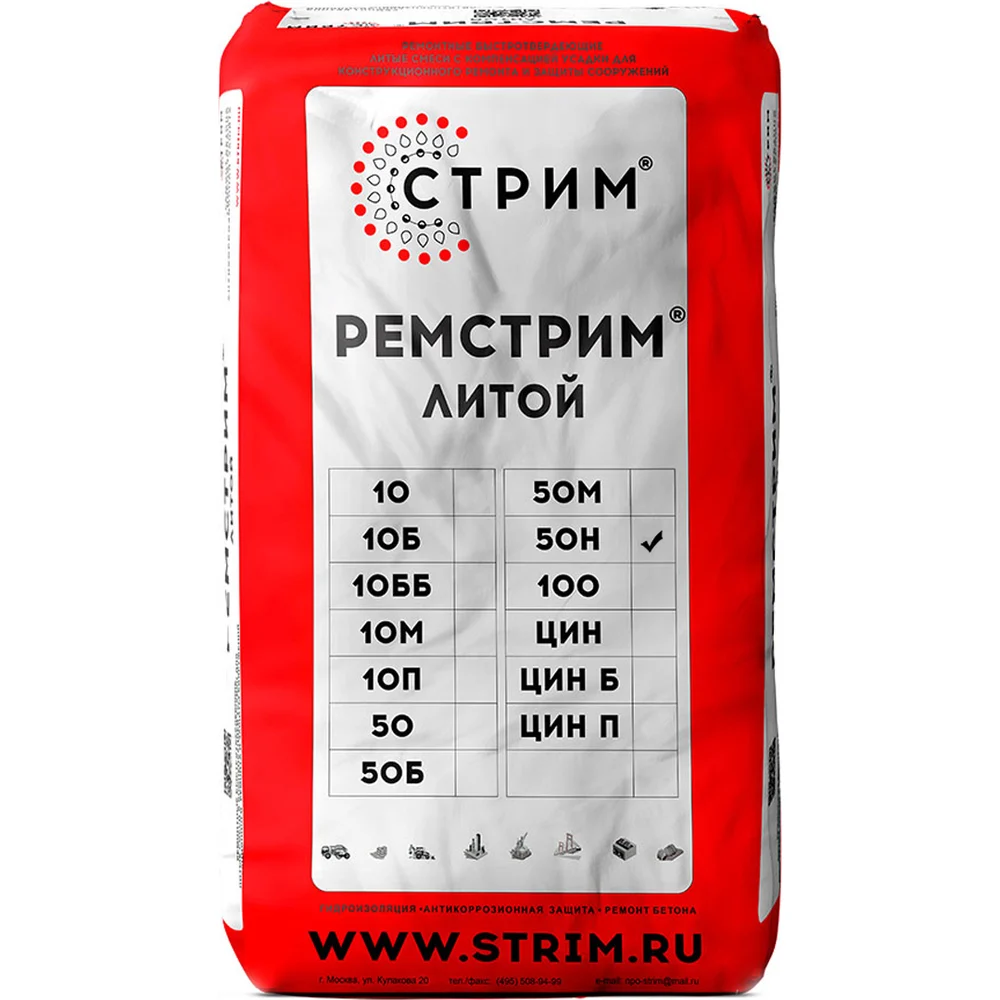 Литьевая смесь для ремонта бетона, полов СТРИМ Рем 50 Н РТМ0050000Н