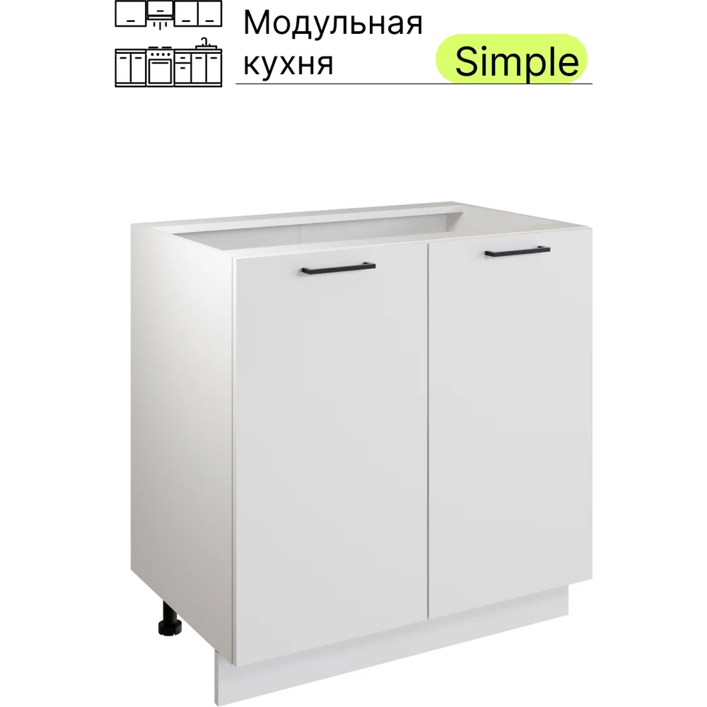 Шкаф - стол Атмосфера 80см с двумя дверцами Simple Н800 Белый/ Белый 00-00020859