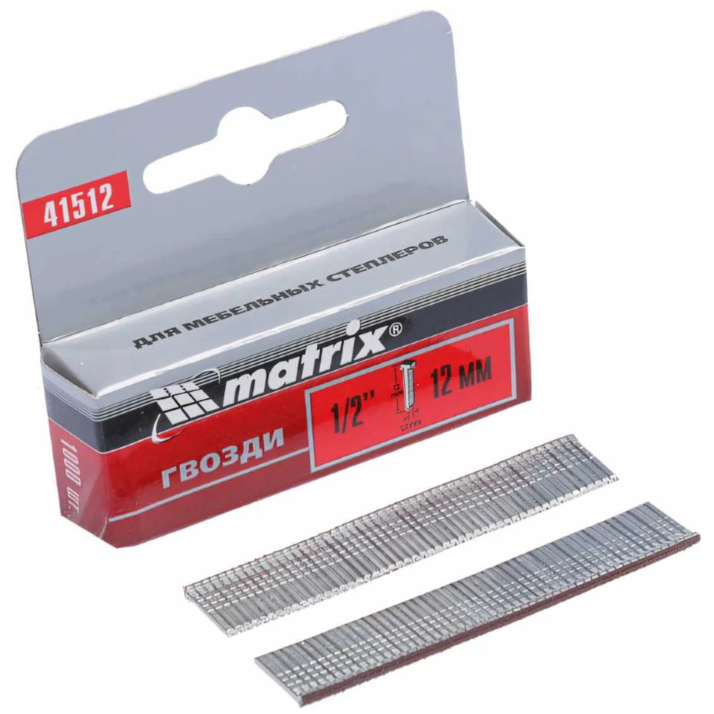 Гвозди для мебельного степлера MATRIX 41512