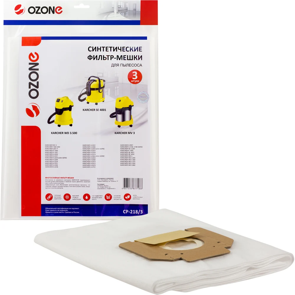 Синтетические мешки для проф.пылесосов до 12 литров OZONE clean pro CP-218/3
