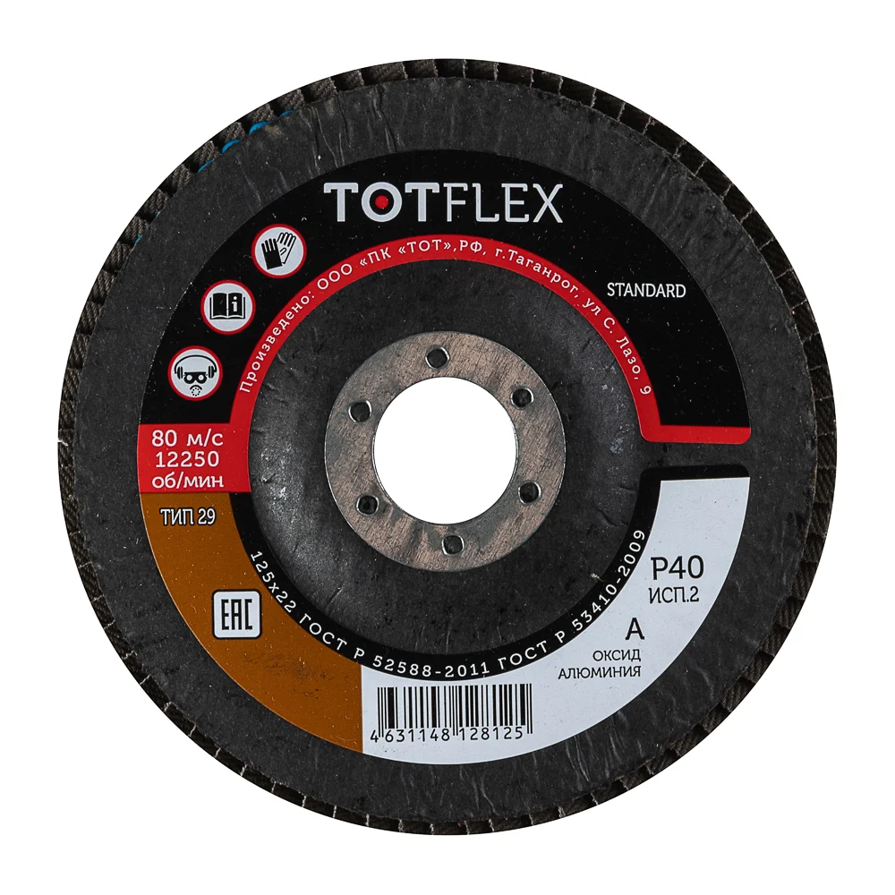 Лепестковый торцевой круг TOTFLEX STANDARD 2 4631148128125