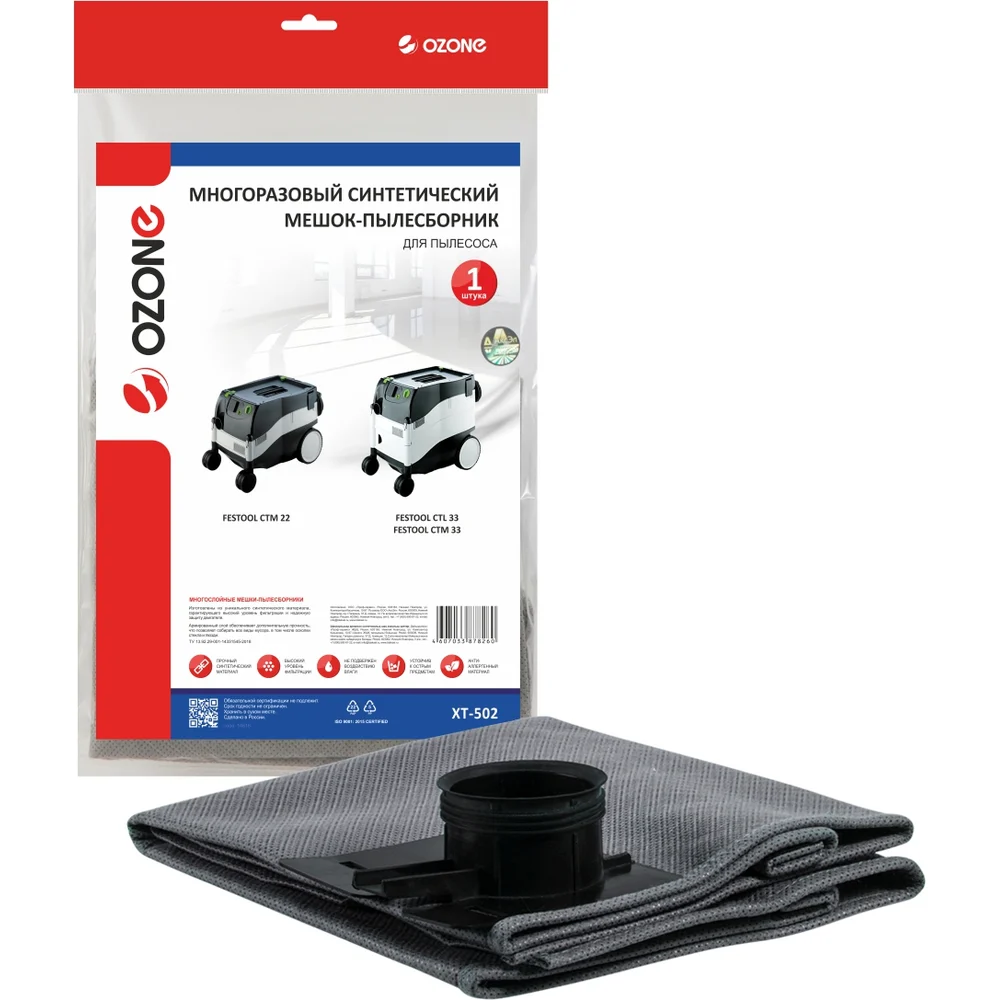 Синтетический пылесборник OZONE turbo multiplex carbon XT-502