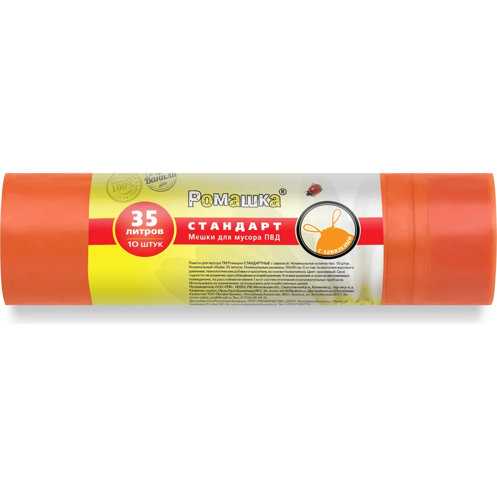 Мешки для мусора Ромашка ЗВС3510О