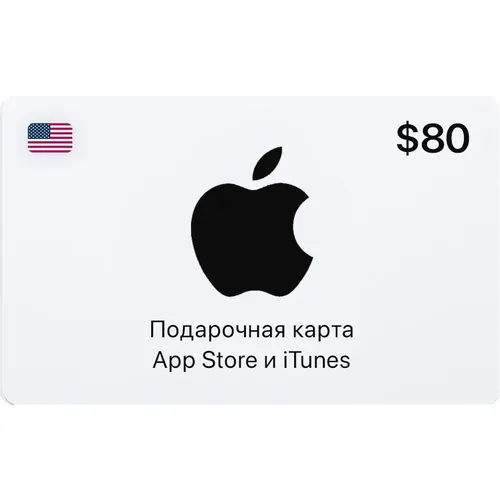 Карта пополнения баланса App Store и iTunes 80 USD USA