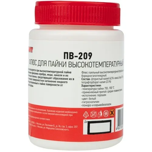 Флюс REXANT 09-3733
