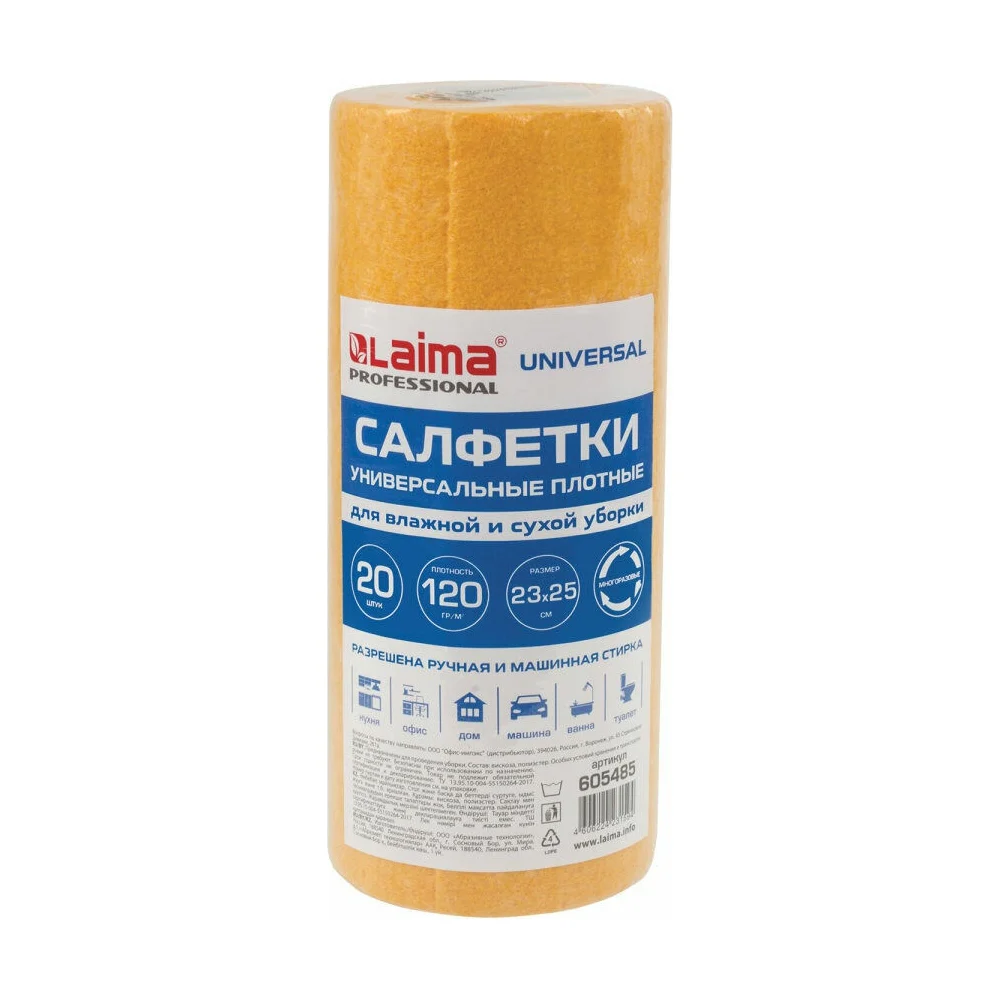 Универсальные салфетки LAIMA PROFESSIONAL 605485
