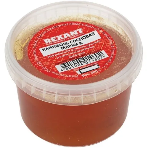 Канифоль REXANT 09-3712