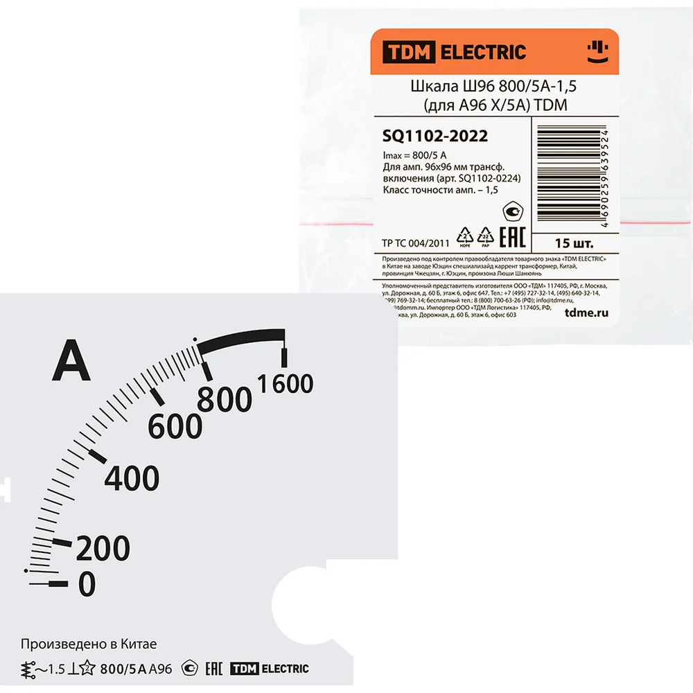 Шкала для а96 х/5а TDM ELECTRIC ш96 800/5а-1.5 SQ1102-2022