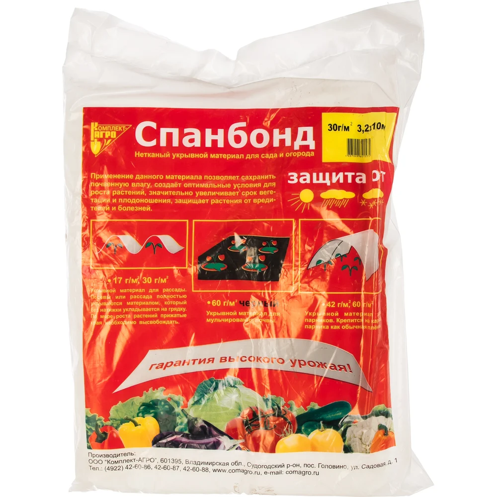 Спанбонд Комплект-Агро СУФ 30 KA1575