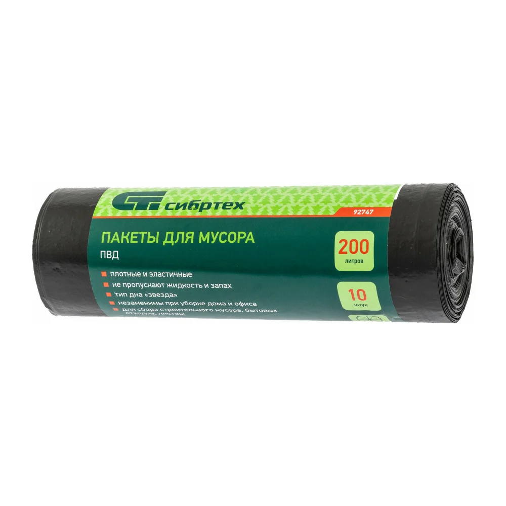 Пакеты для мусора СИБРТЕХ 92747