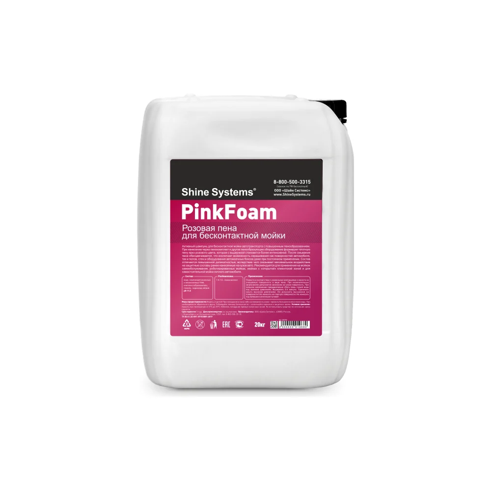 Активный шампунь для бесконтактной мойки Shine systems PinkFoam SS785