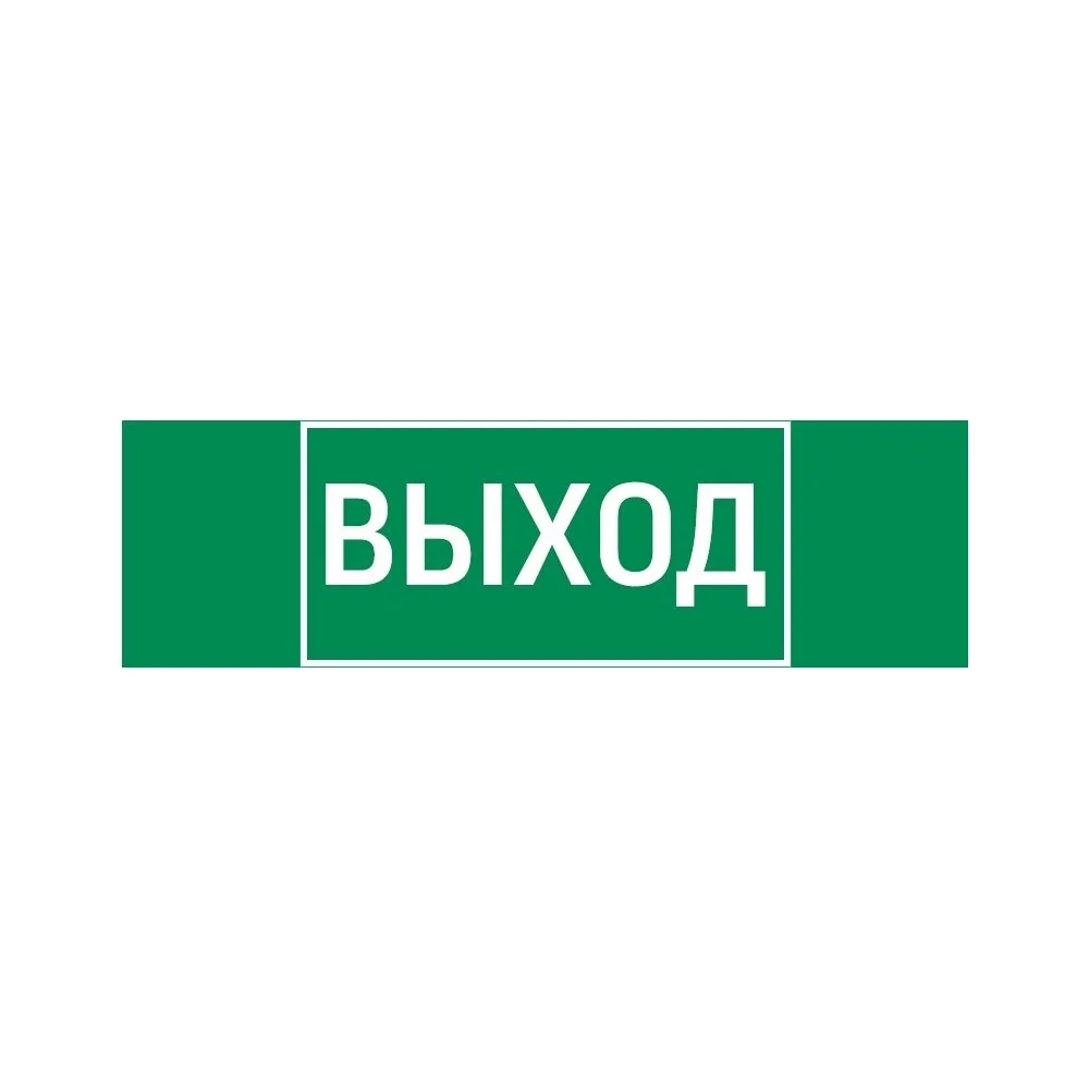 Пиктограмма для аварийно-эвакуационного светильника basic ip65 VARTON V5-EM02-60.002.003