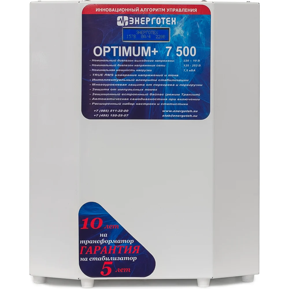 Стабилизатор напряжения Энерготех OPTIMUM 7500 514423