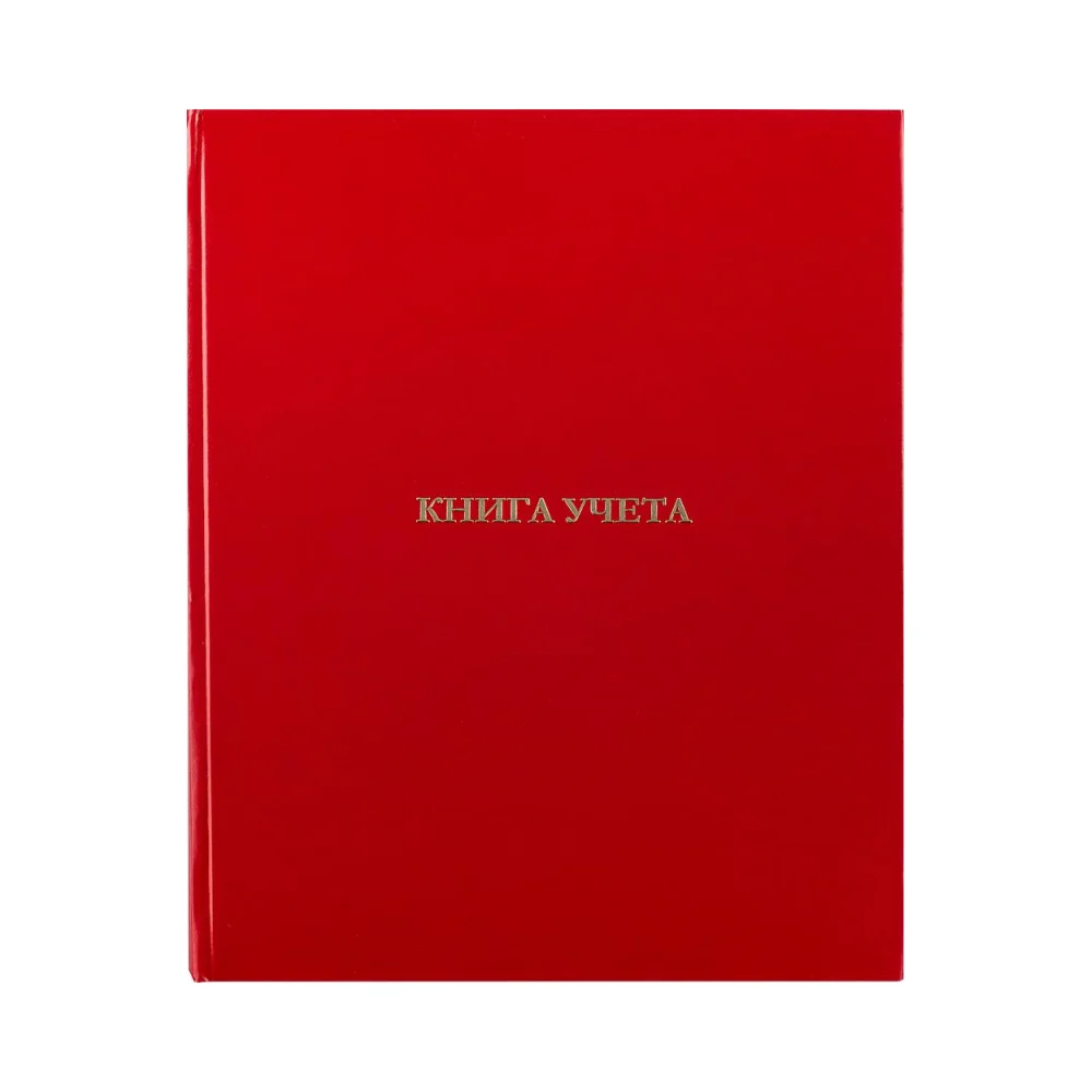 Бухгалтерская книга учета Attache 1330732